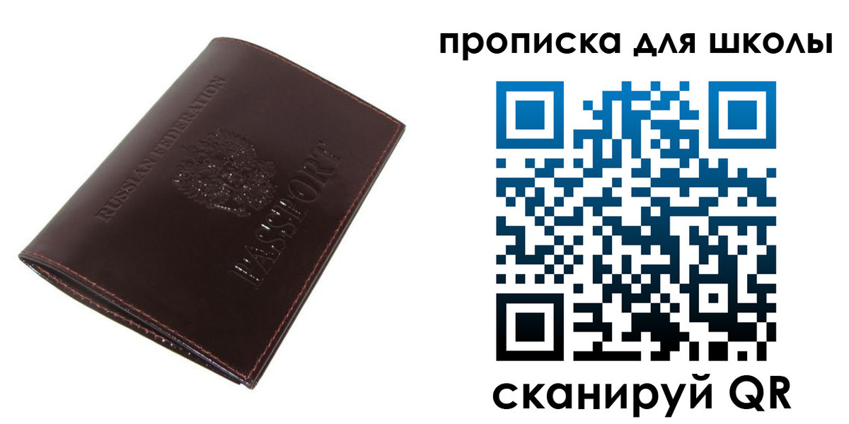 временная регистрация купить в Нытве